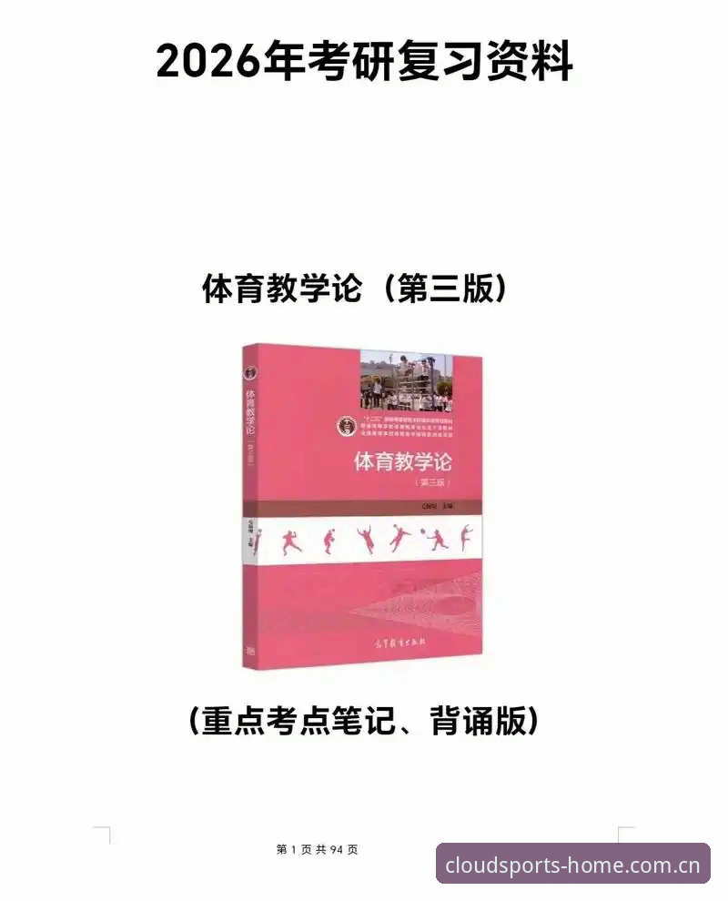 体育官方入口官方主页2026网页版安全吗 云体育平台2026网页版安全使用指南:从怀疑到信任的亲历者笔记
