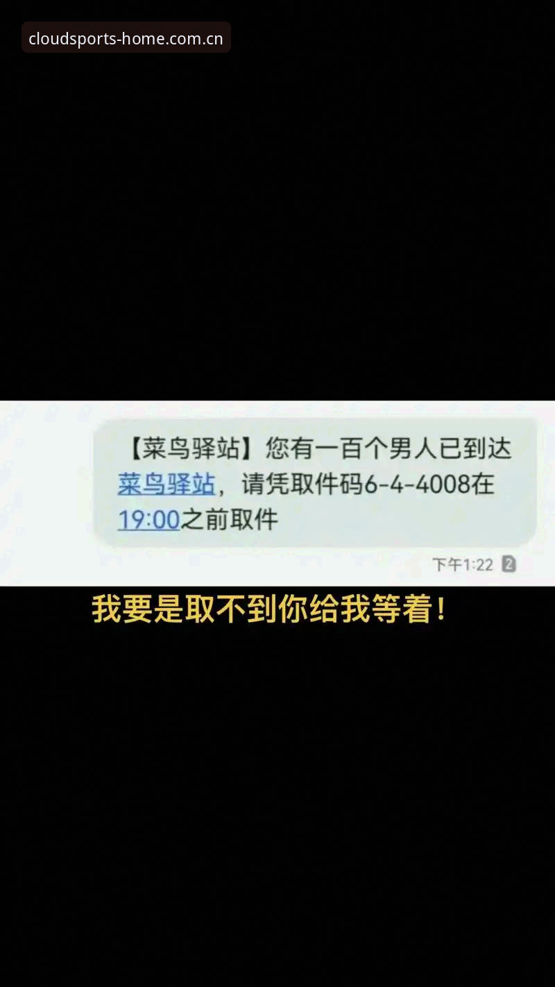 体育官方入口官方主页V3下载手机版 云体育平台V3下载深度评测:一个菜鸟用户的避坑实录