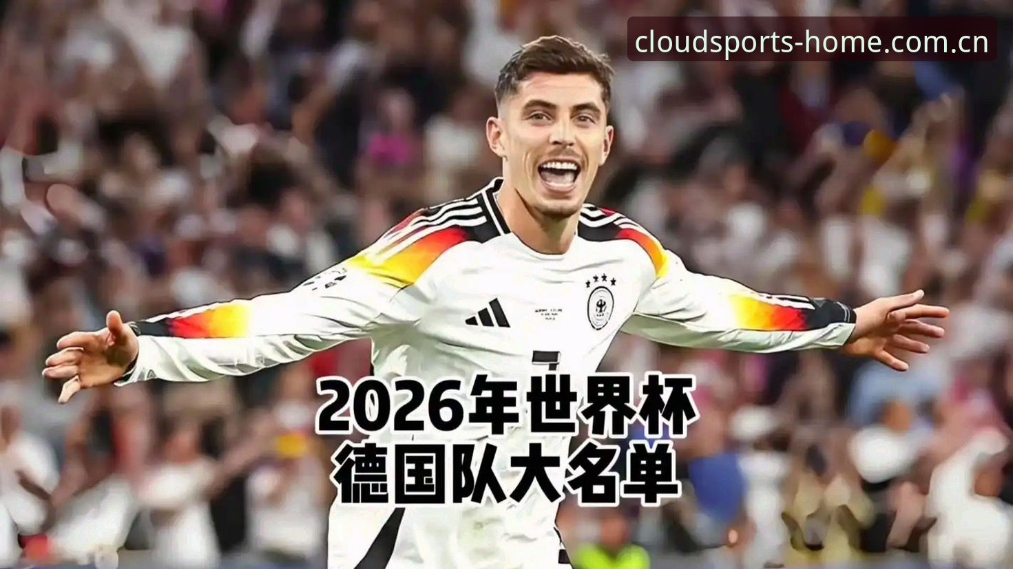 德国队7-1血洗库拉索 vs 2-1绝杀科特迪瓦：日耳曼战车的重生之路，哪个版本更真实？